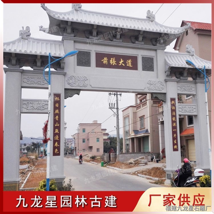 鄉(xiāng)村牌坊 (19)