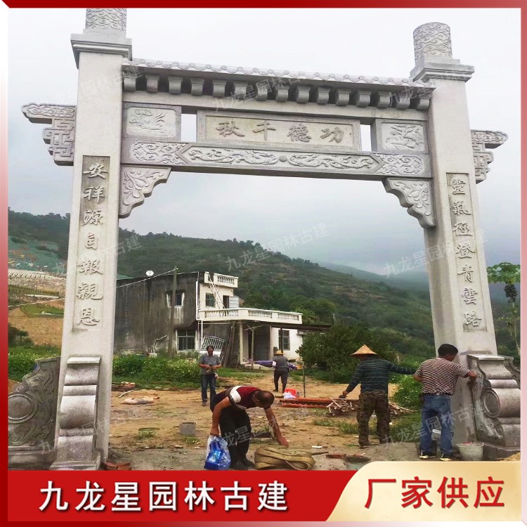 1622537572892902.jpg 村口石雕牌樓圖片