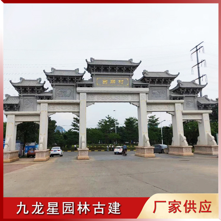 1628582987179130.jpg "農(nóng)村石牌坊大門圖片./