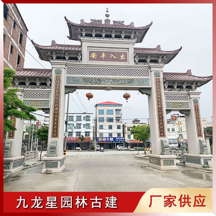 1656146483511583.jpg 農(nóng)村村口石雕牌坊圖片