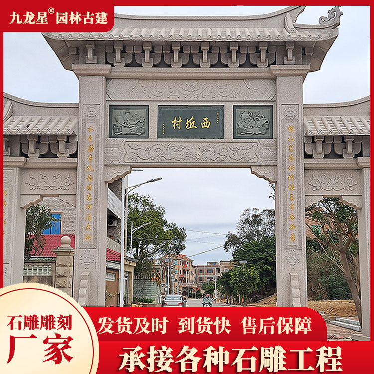 1678866325765255.jpg 農(nóng)村石牌坊圖片