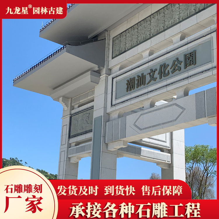 1679045733831711.jpg 干掛石材牌坊圖片