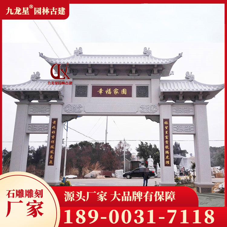 1696928431891764.jpg 進(jìn)村石牌坊圖片