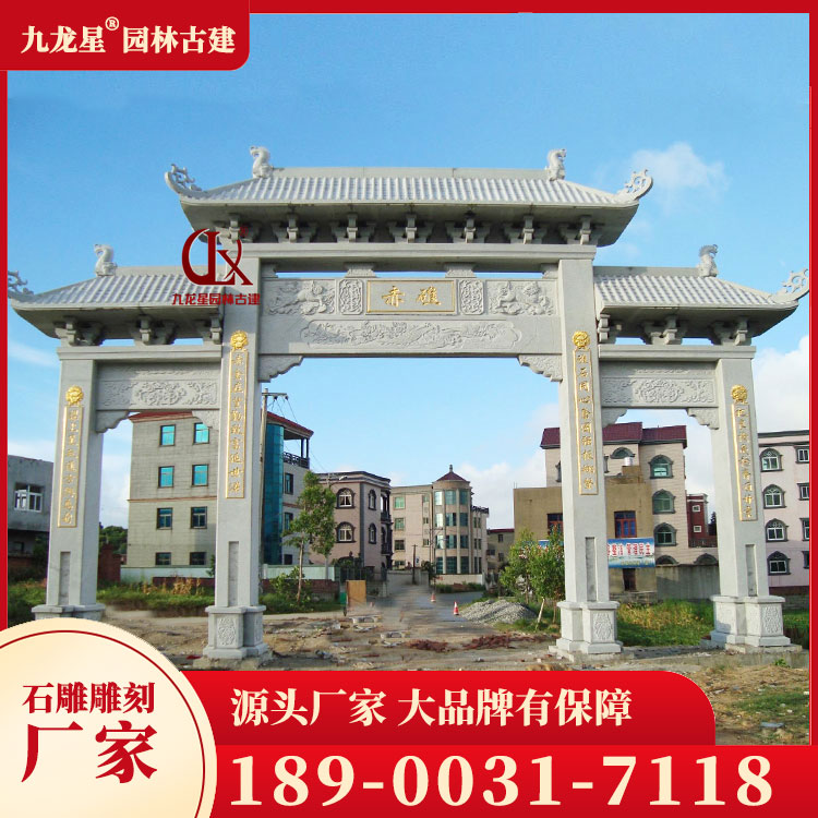 1696928597195689.jpg 進(jìn)村石牌坊圖片