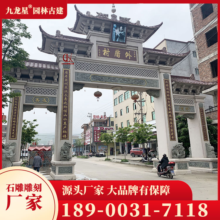1697531584723297.jpg 進(jìn)村石牌坊圖片